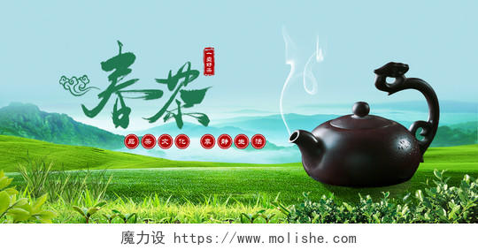 蓝色 绿色清新春茶节花茶养生茶茶叶海报banner